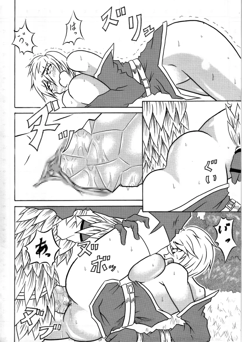 迷うことなくグラマーボディ!! Page.17