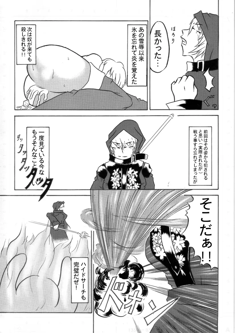 迷うことなくグラマーボディ!! Page.22