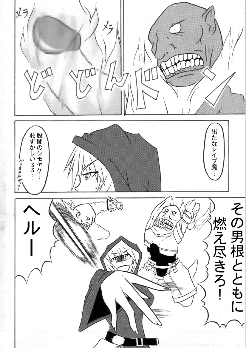 迷うことなくグラマーボディ!! Page.23