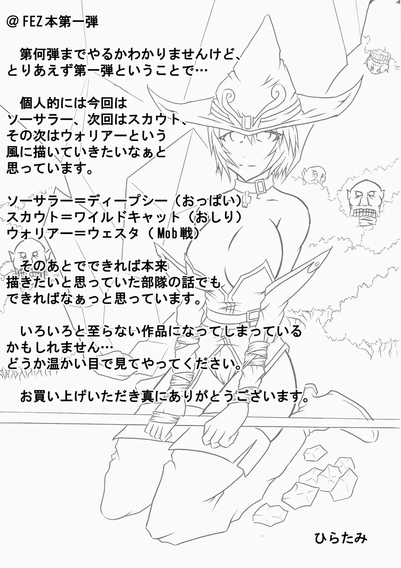 迷うことなくグラマーボディ!! Page.4