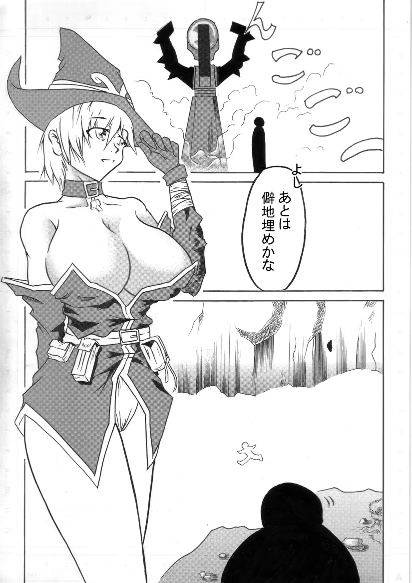 迷うことなくグラマーボディ!! Page.8