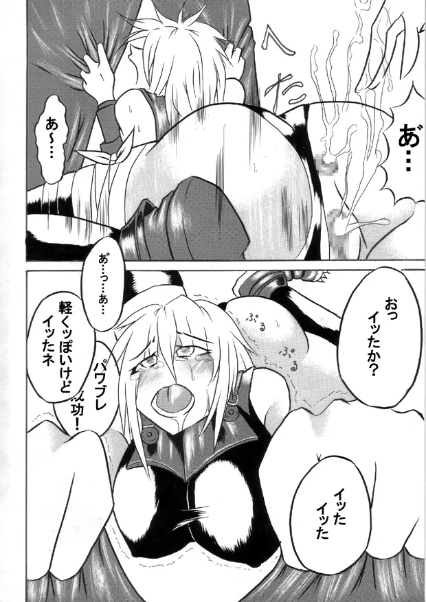 迷うことなくグラマーボディ!! 2 Page.14