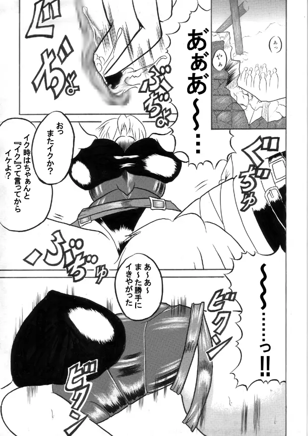 迷うことなくグラマーボディ!! 2 Page.15