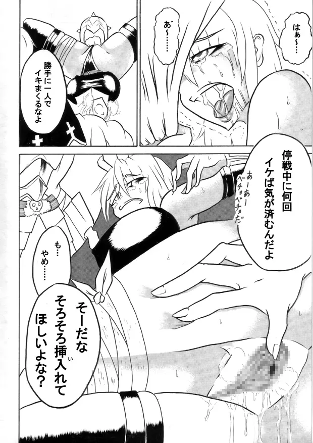 迷うことなくグラマーボディ!! 2 Page.16