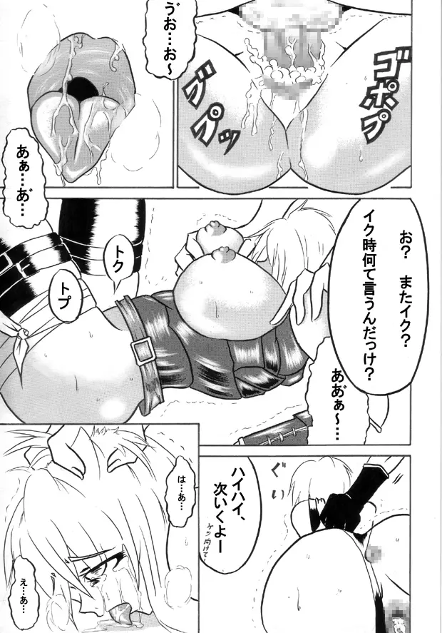 迷うことなくグラマーボディ!! 2 Page.23