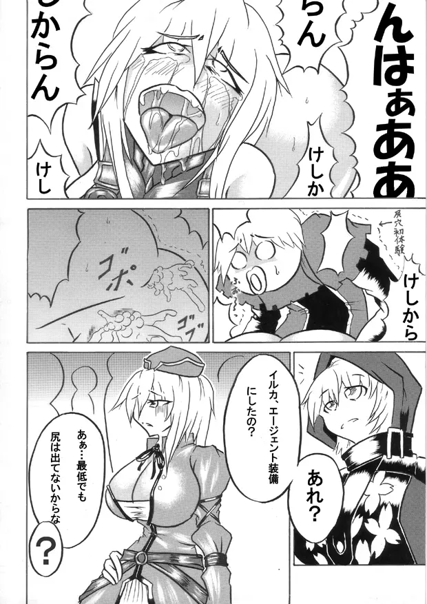 迷うことなくグラマーボディ!! 2 Page.30