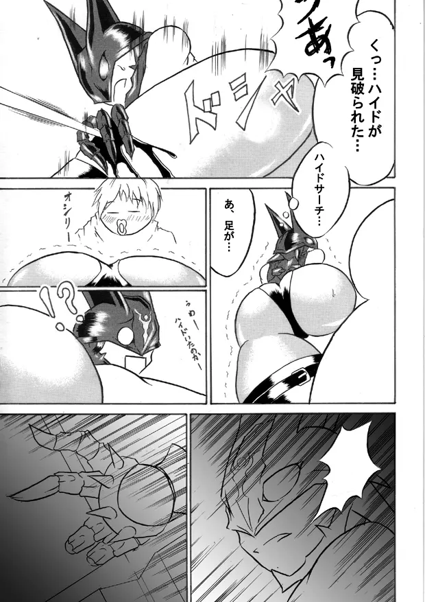 迷うことなくグラマーボディ!! 2 Page.7