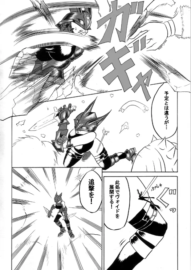 迷うことなくグラマーボディ!! 2 Page.8