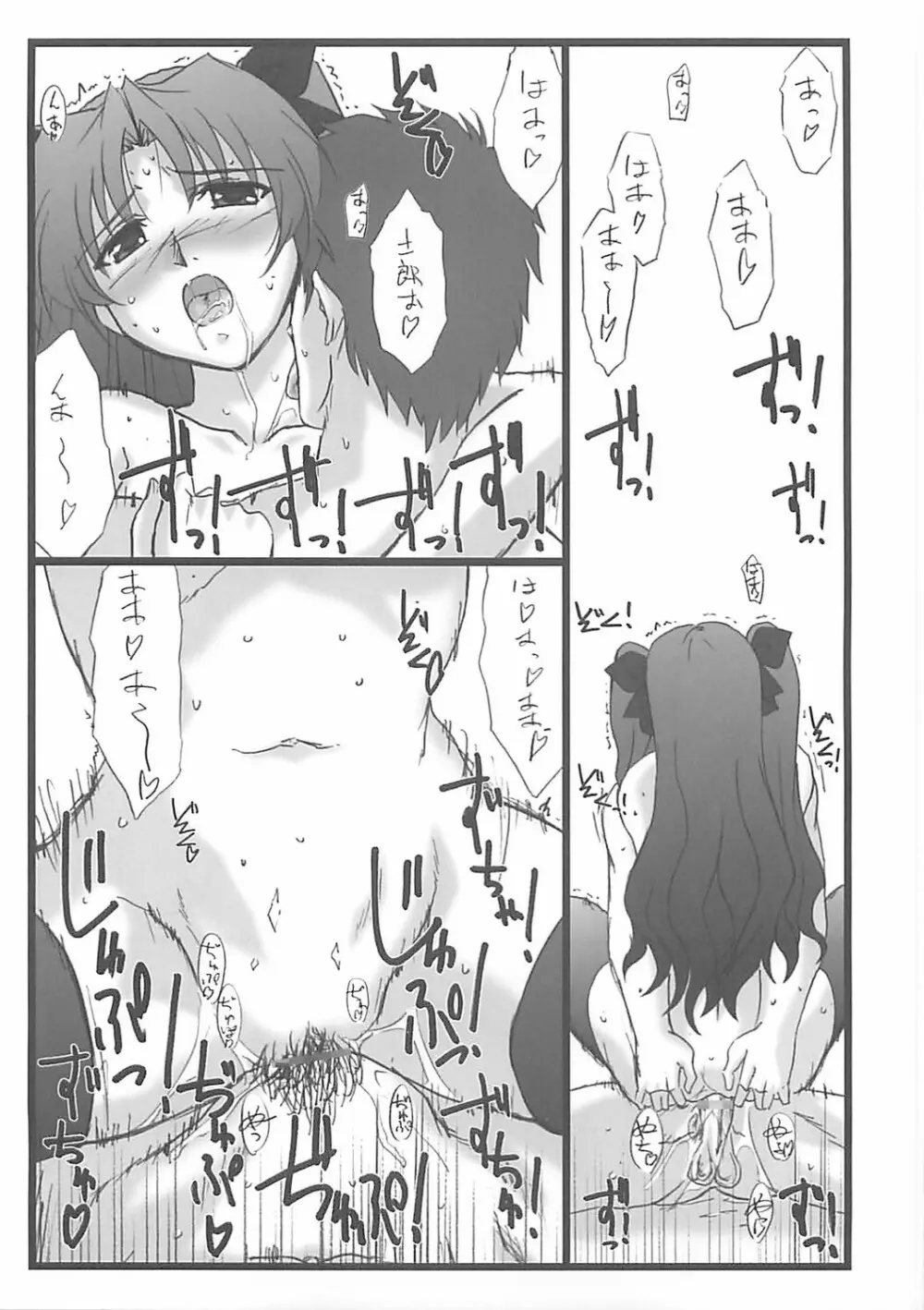 アストラルバウト Ver.10 Page.34