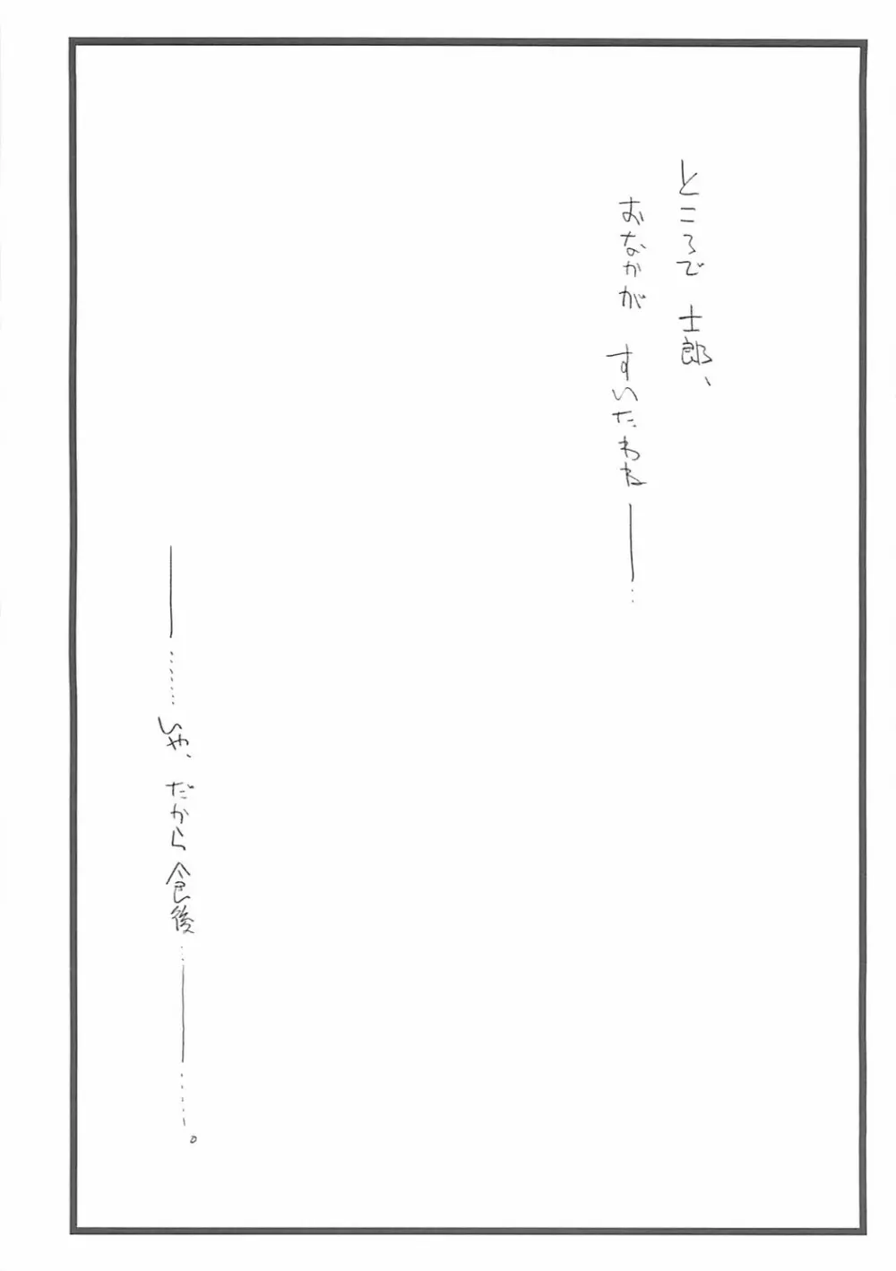 アストラルバウト Ver.10 Page.41