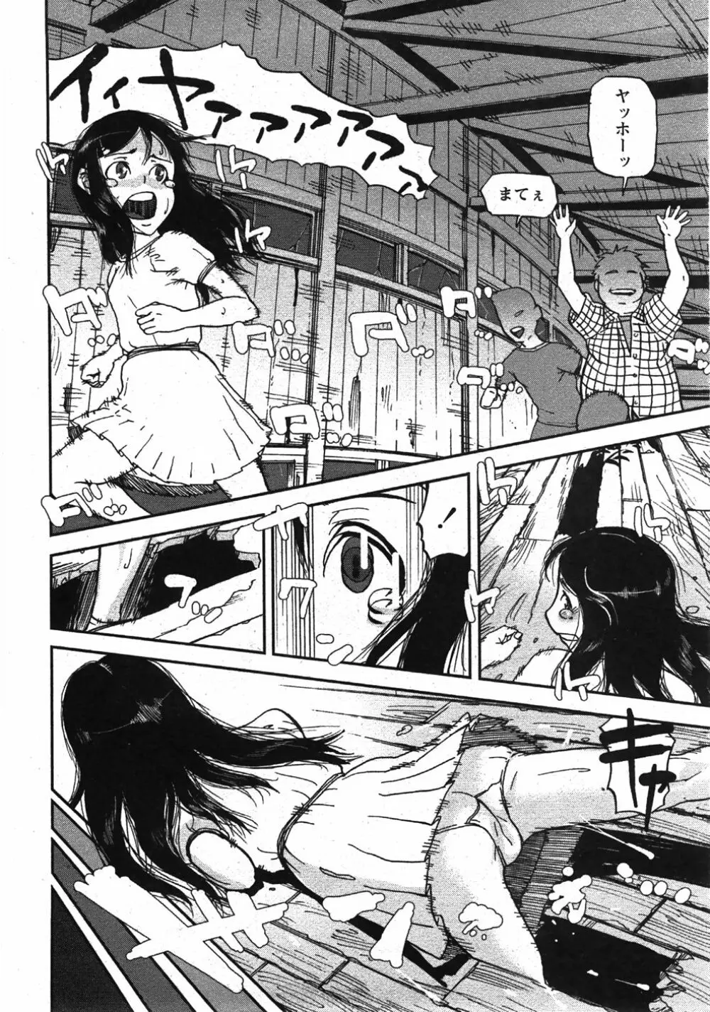 Comic Moe Max Vol.5 Page.108