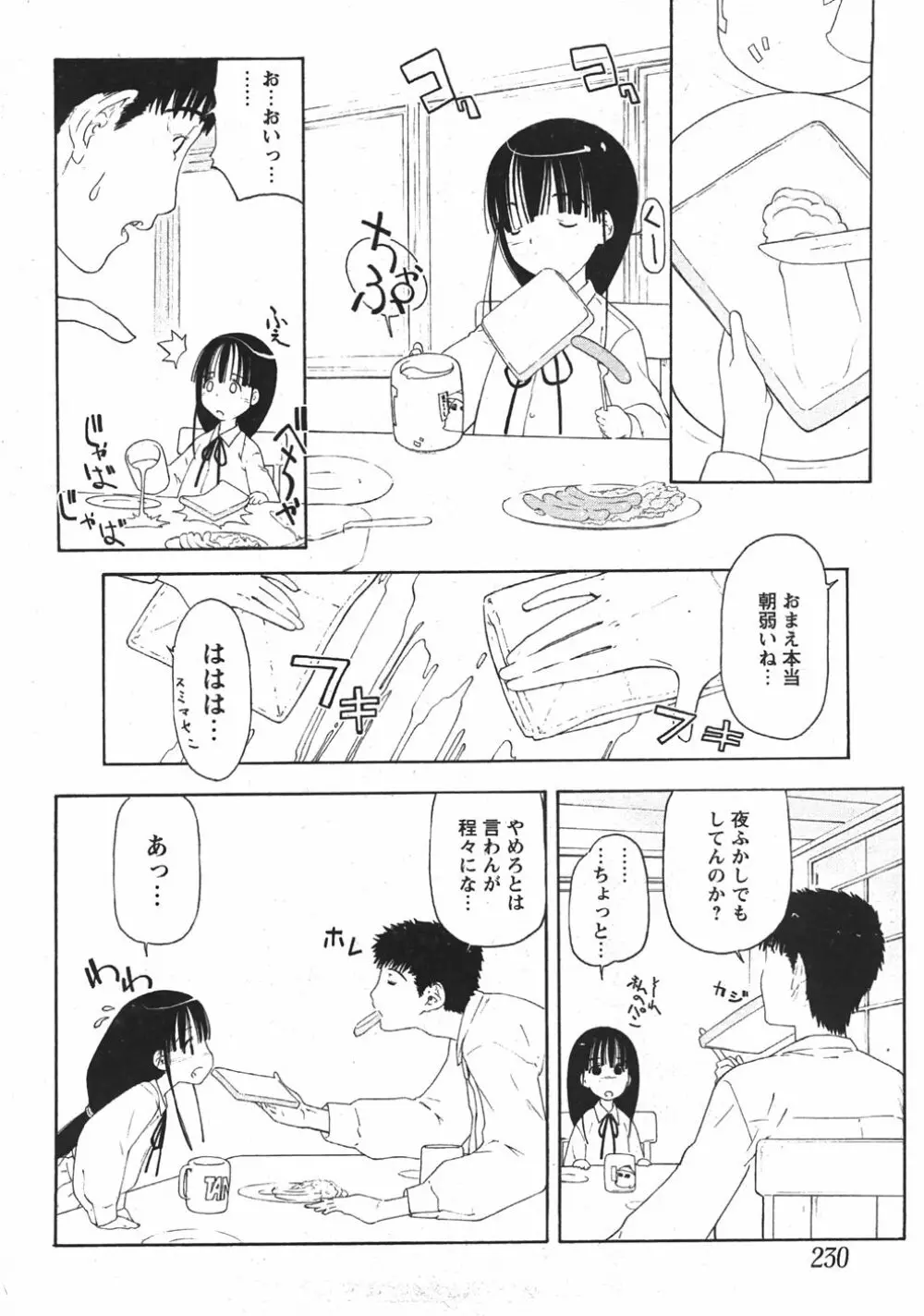 Comic Moe Max Vol.5 Page.230
