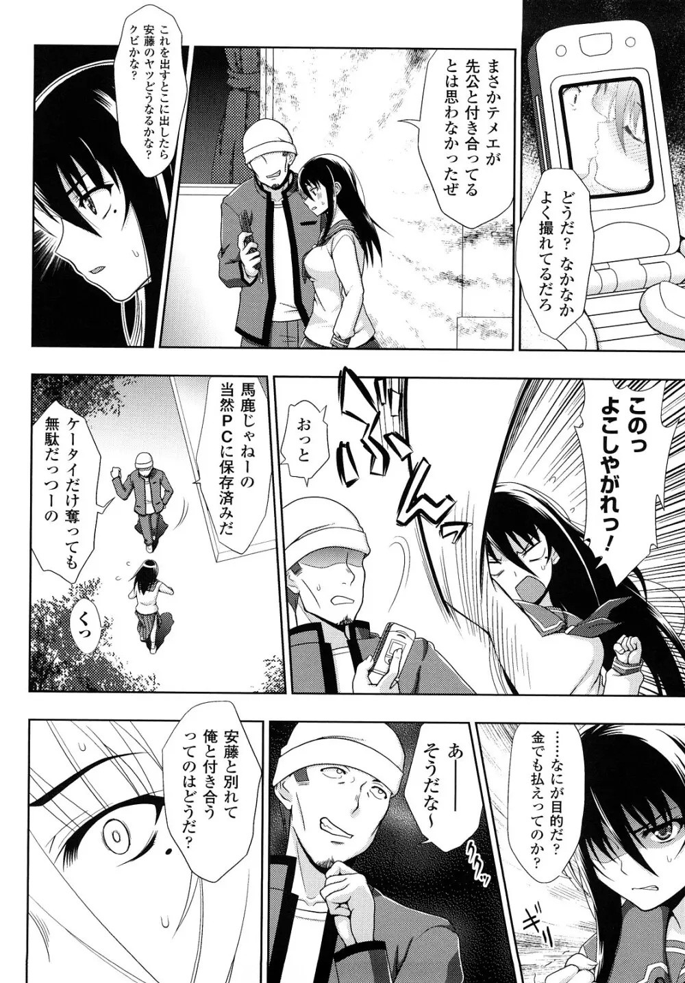 自分でひらけよ Page.30