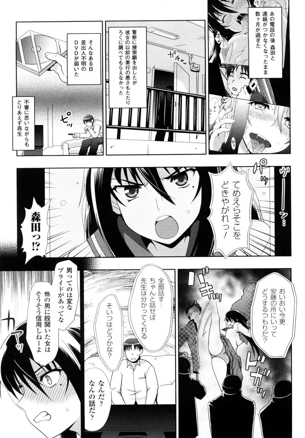 自分でひらけよ Page.45