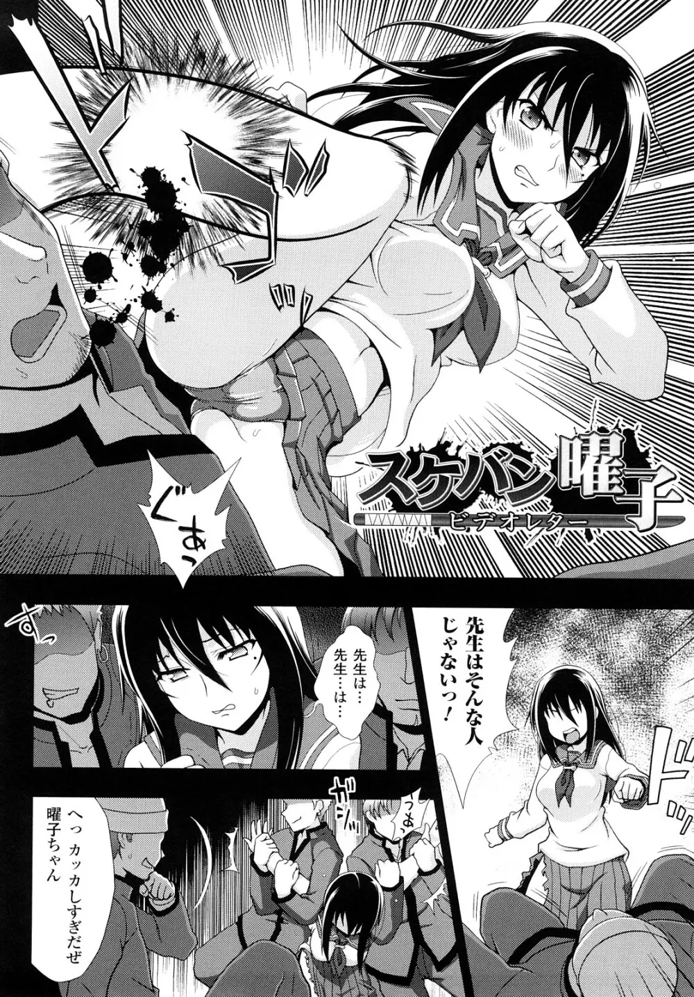 自分でひらけよ Page.46