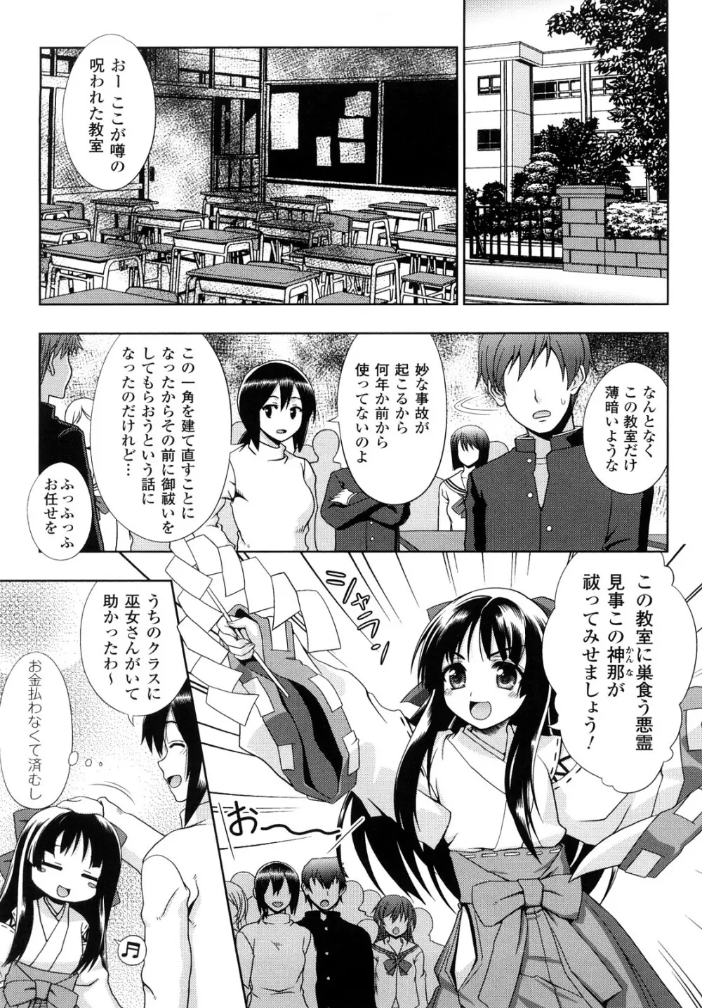 自分でひらけよ Page.5