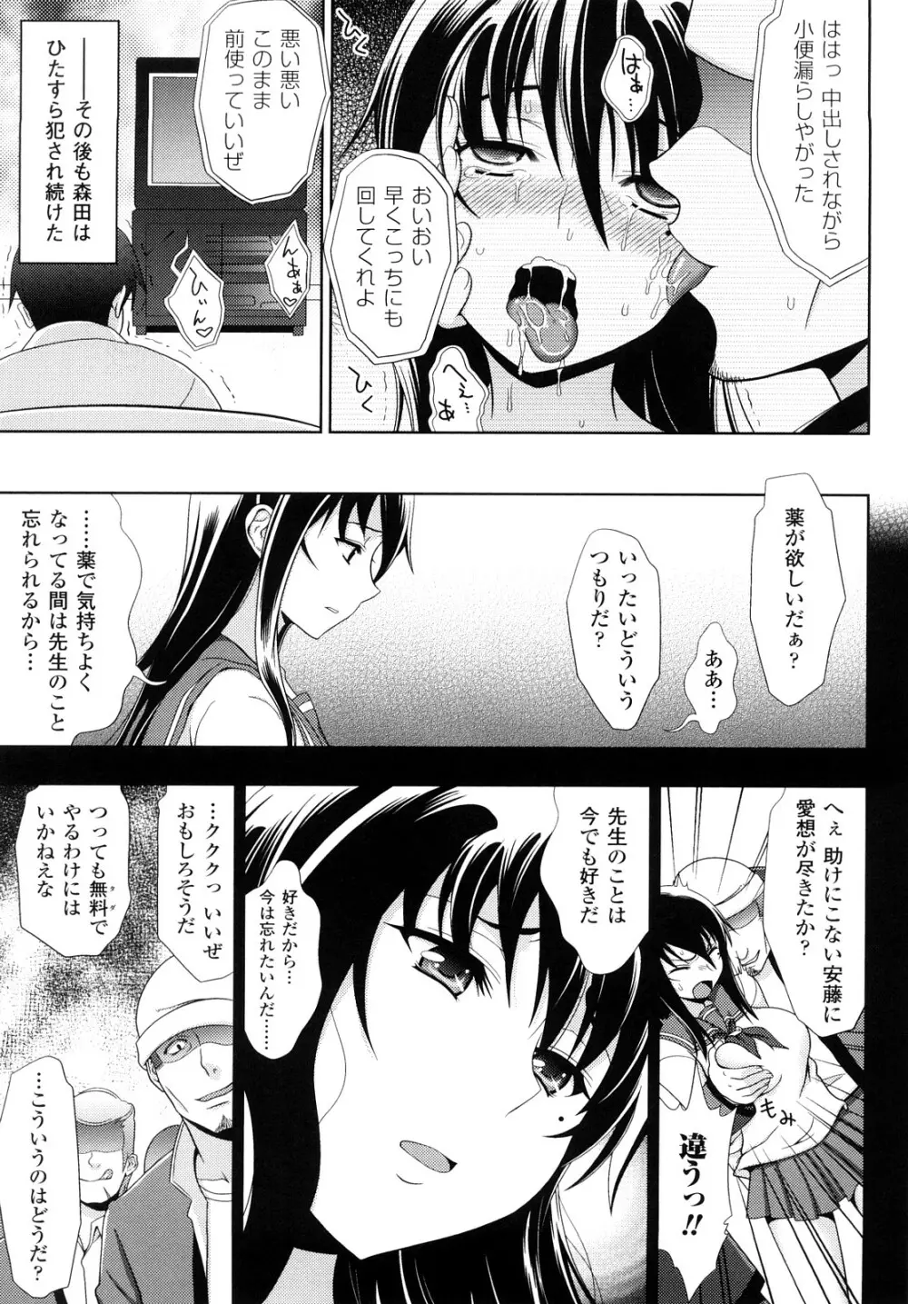 自分でひらけよ Page.53