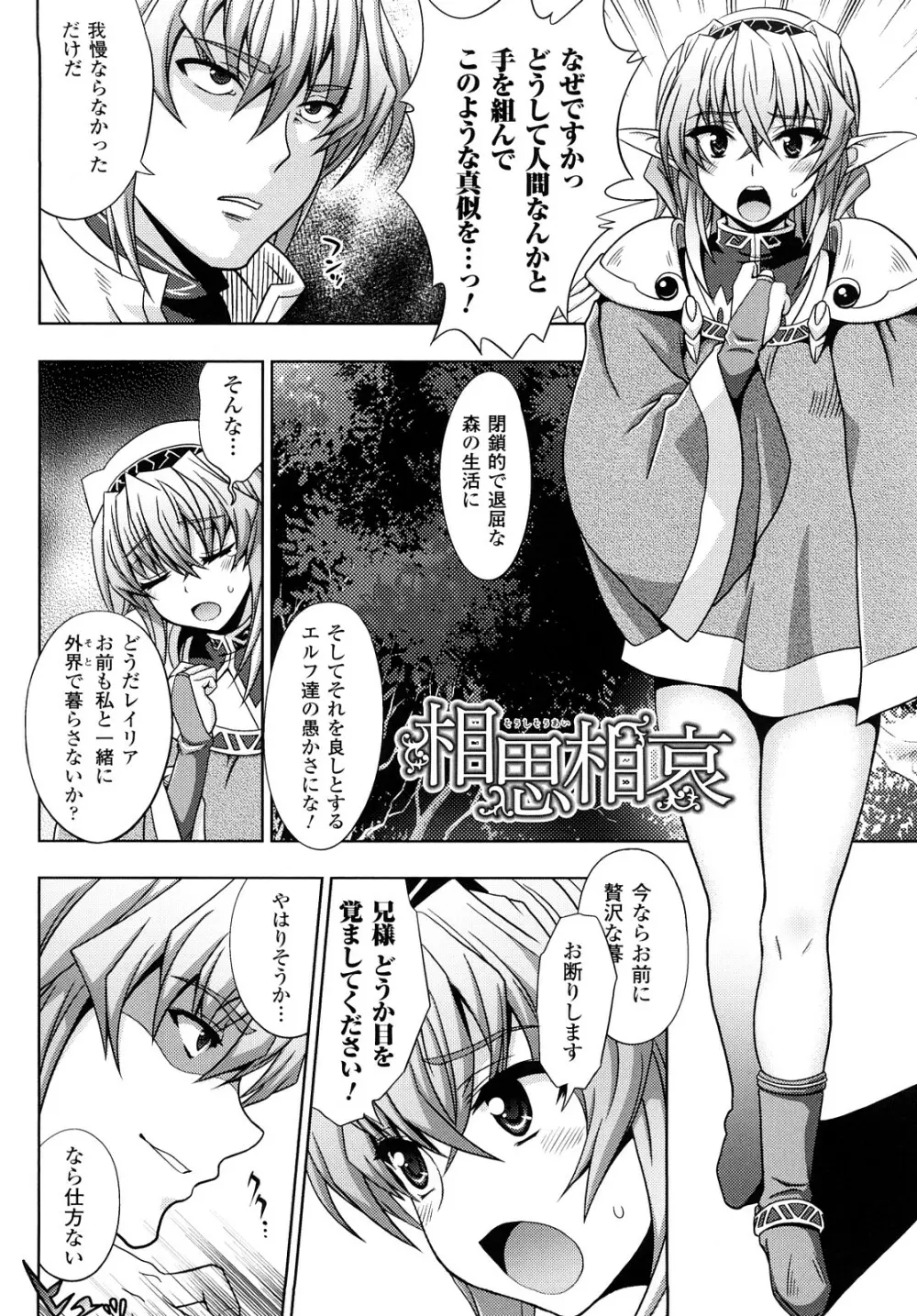 自分でひらけよ Page.66