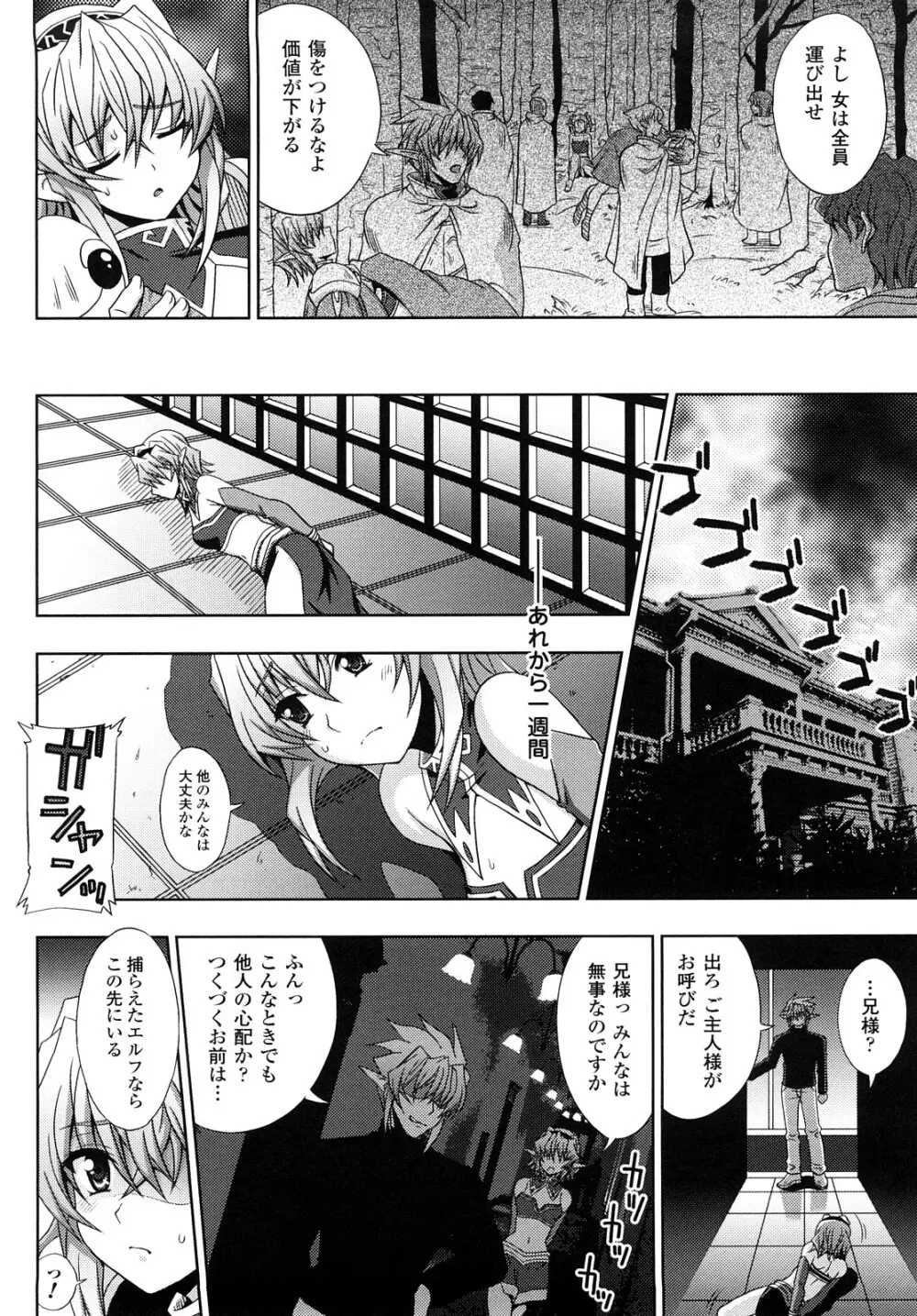 自分でひらけよ Page.68