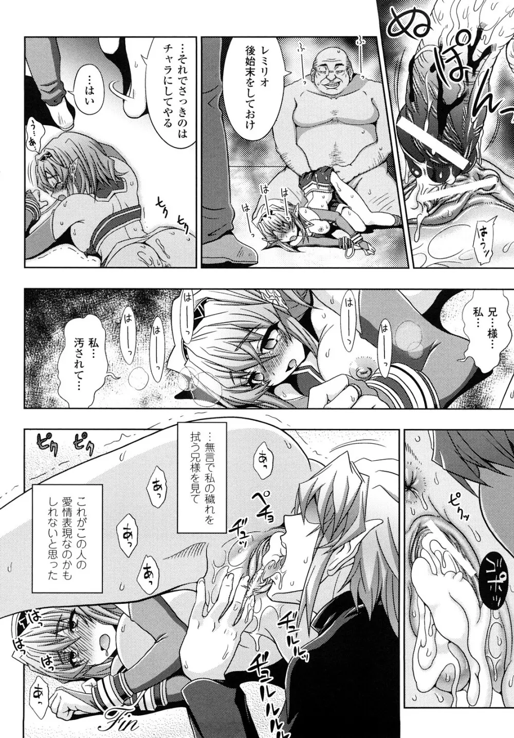 自分でひらけよ Page.80