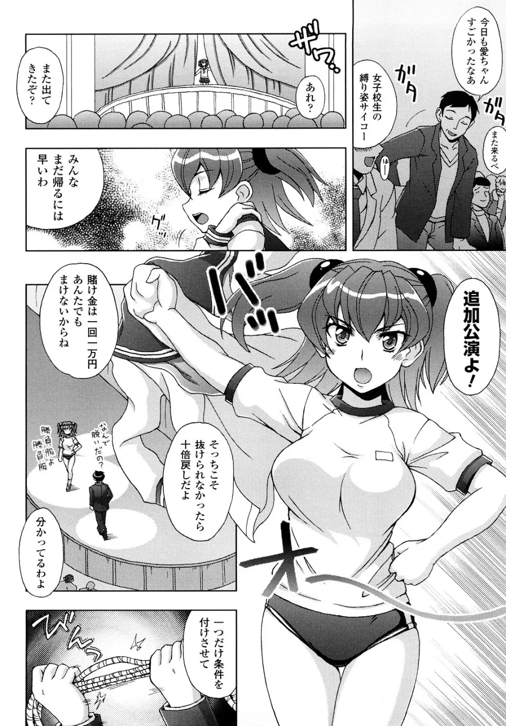 自分でひらけよ Page.88