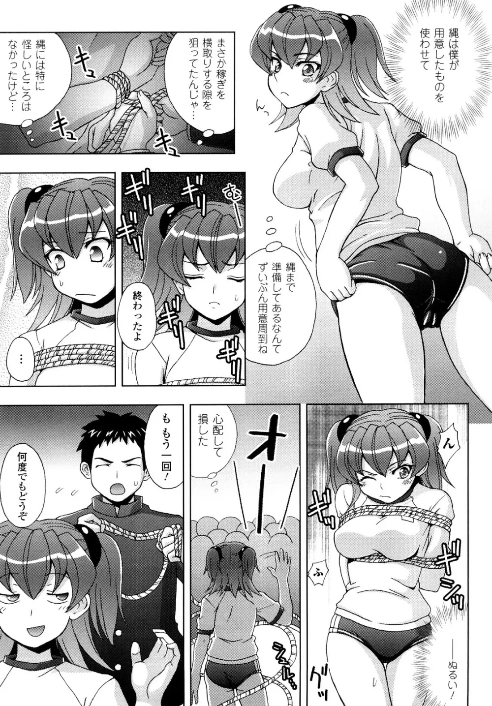 自分でひらけよ Page.89