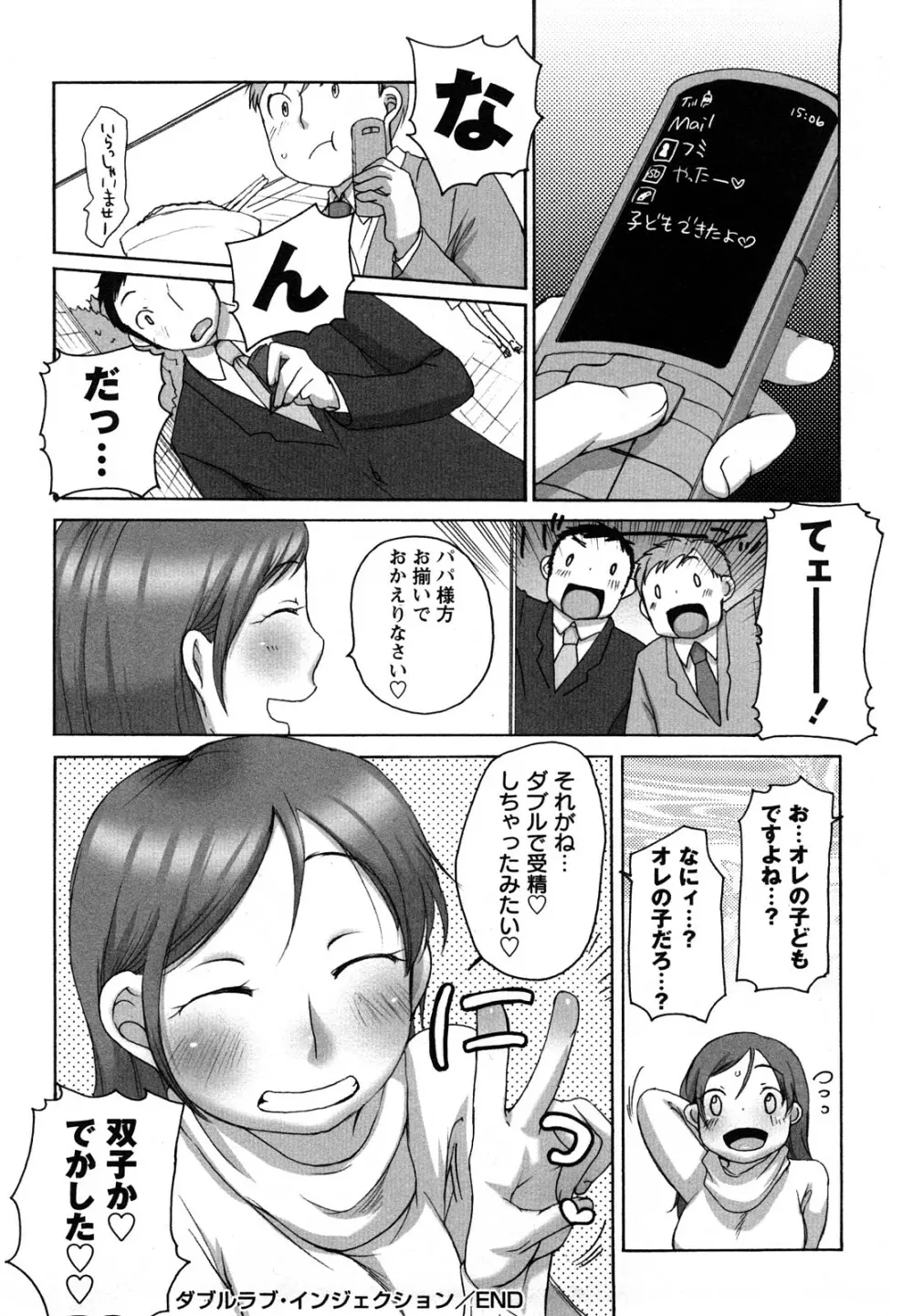 たわわん Page.123