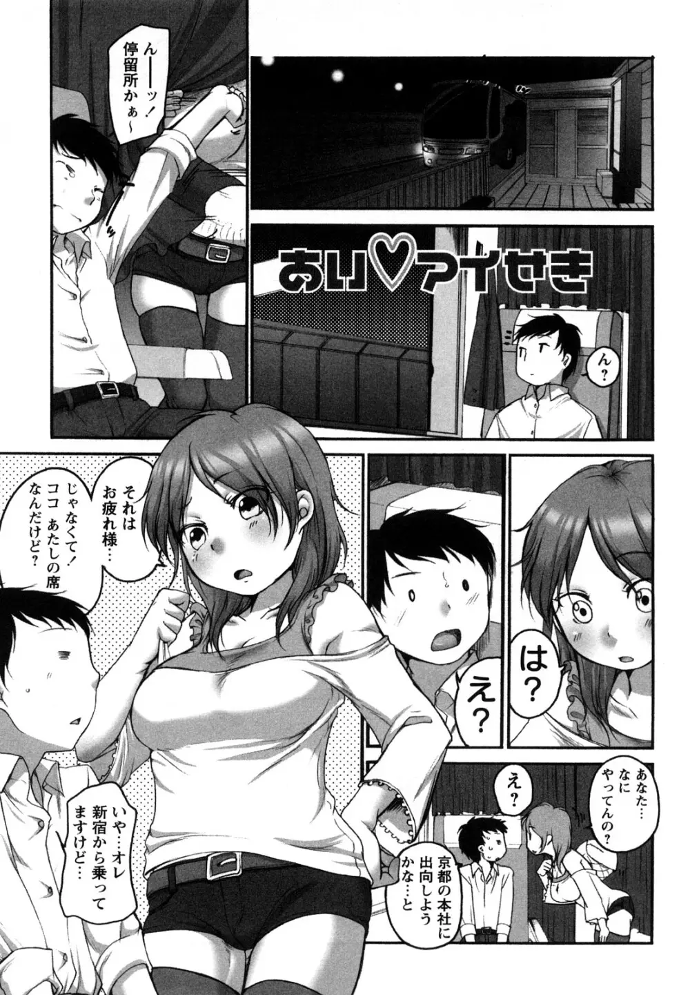 たわわん Page.44