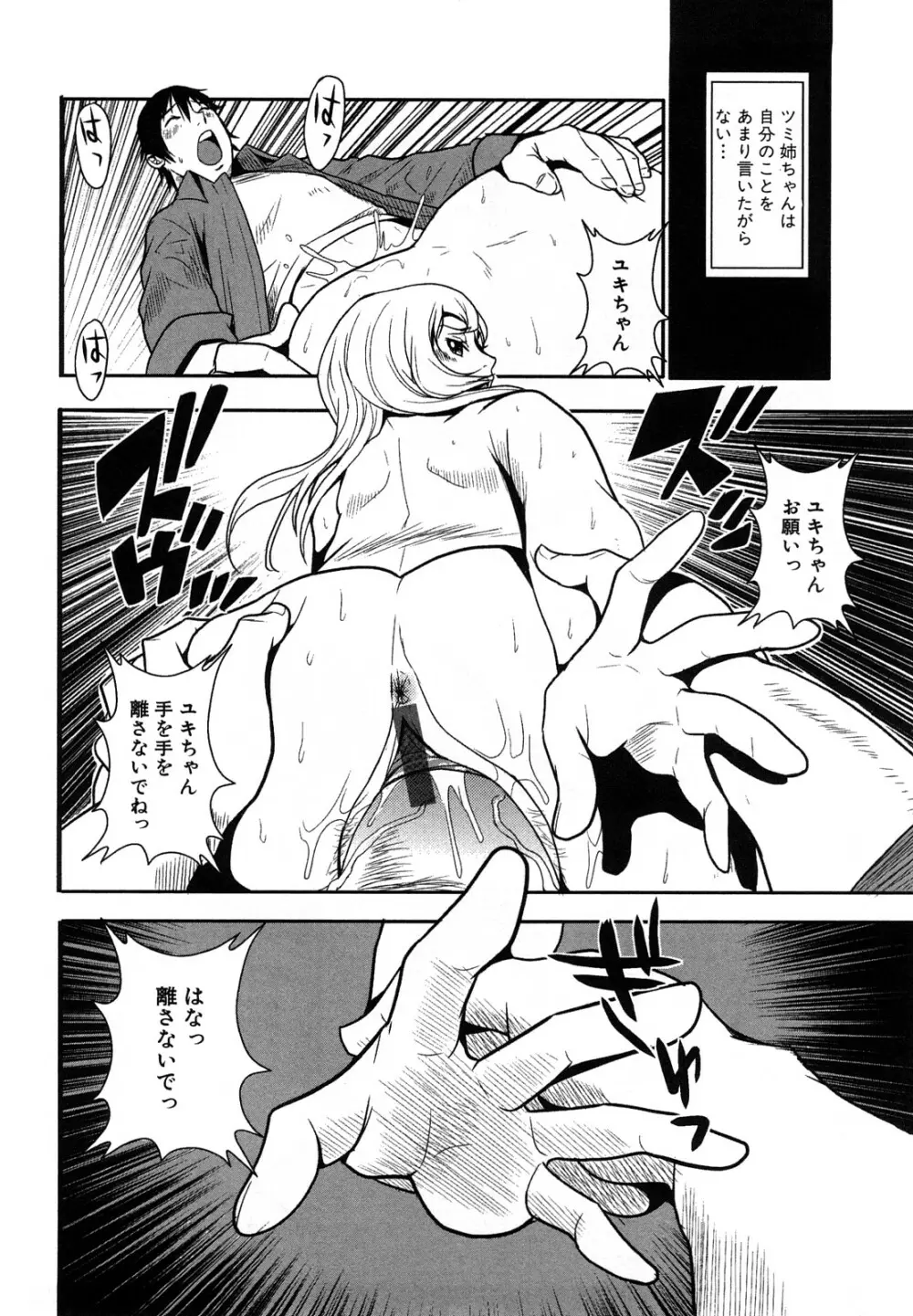 爆エロ!! 秘書のお仕事 Page.110