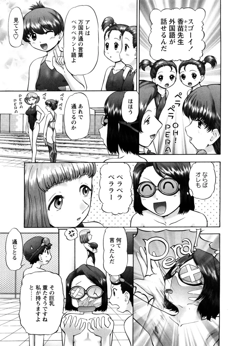 汗萌え！2 ex-STREAM Page.129