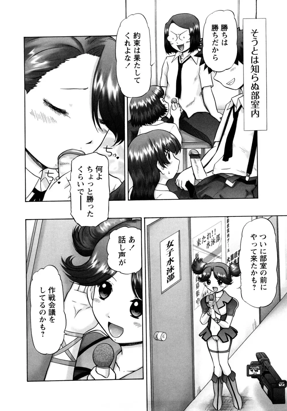 汗萌え！2 ex-STREAM Page.148