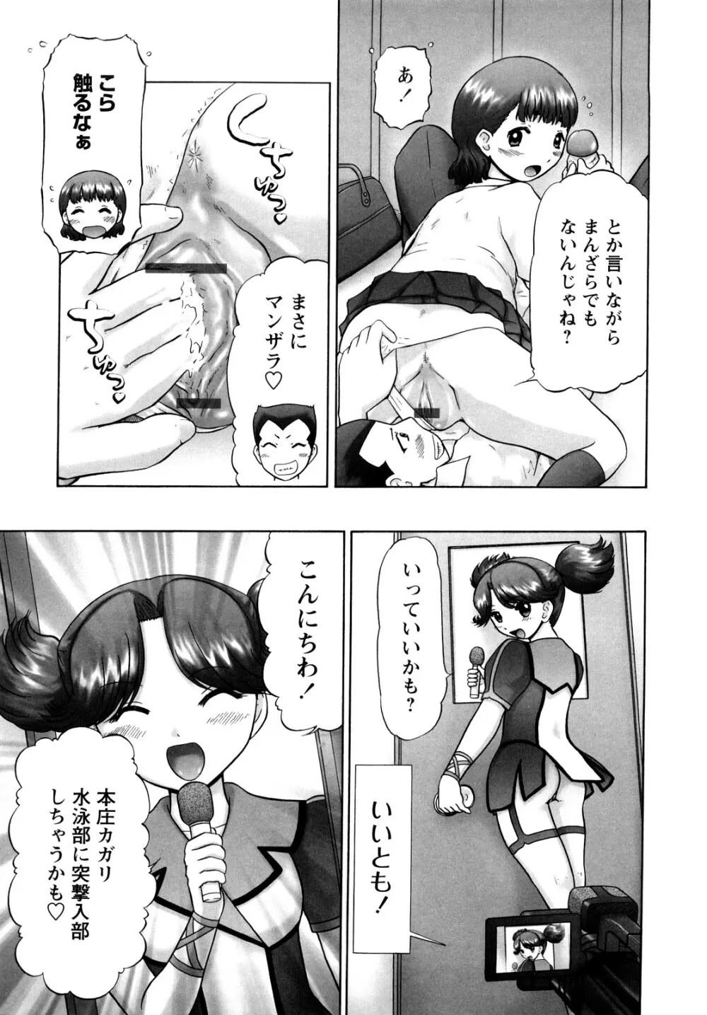 汗萌え！2 ex-STREAM Page.149