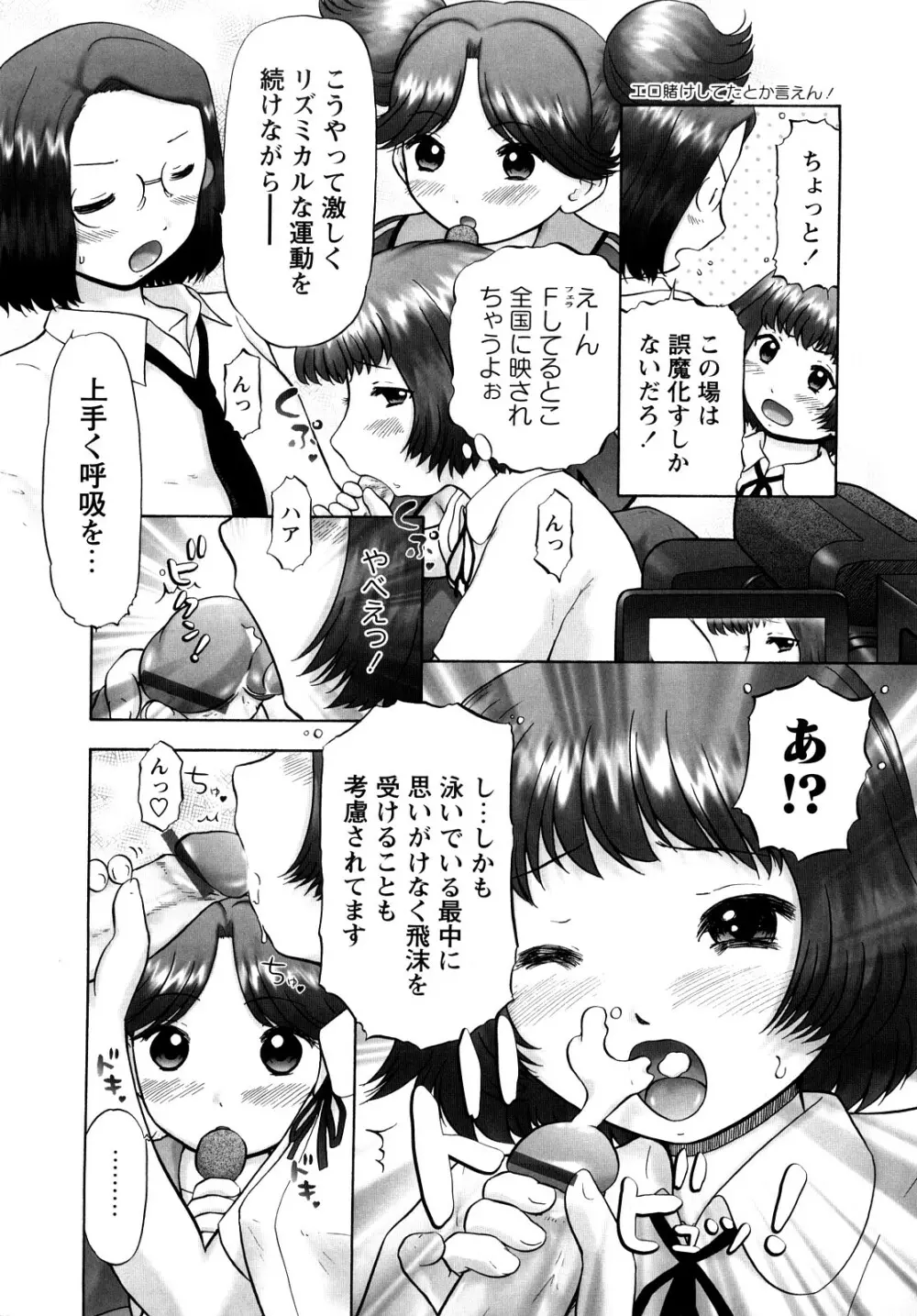 汗萌え！2 ex-STREAM Page.151