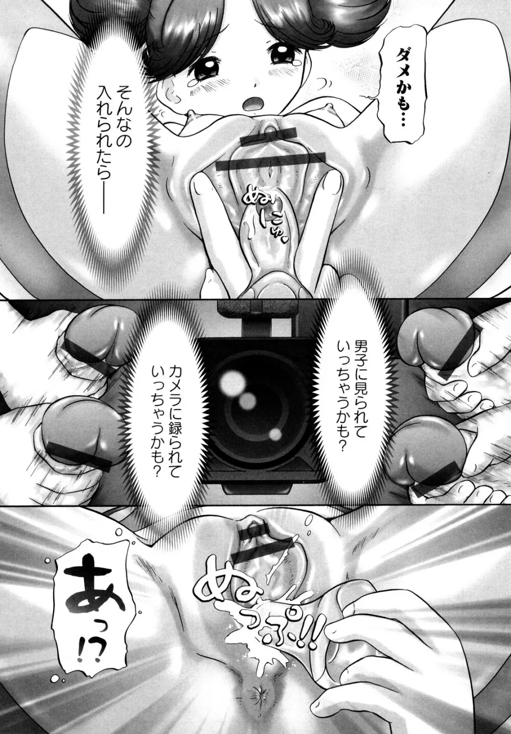 汗萌え！2 ex-STREAM Page.161