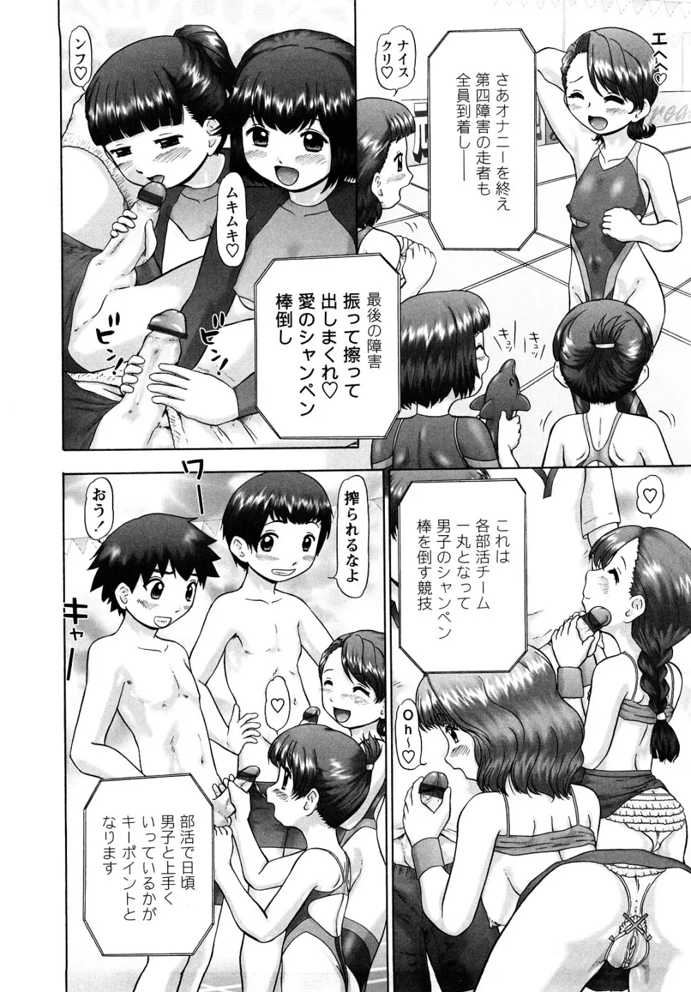 汗萌え！2 ex-STREAM Page.178