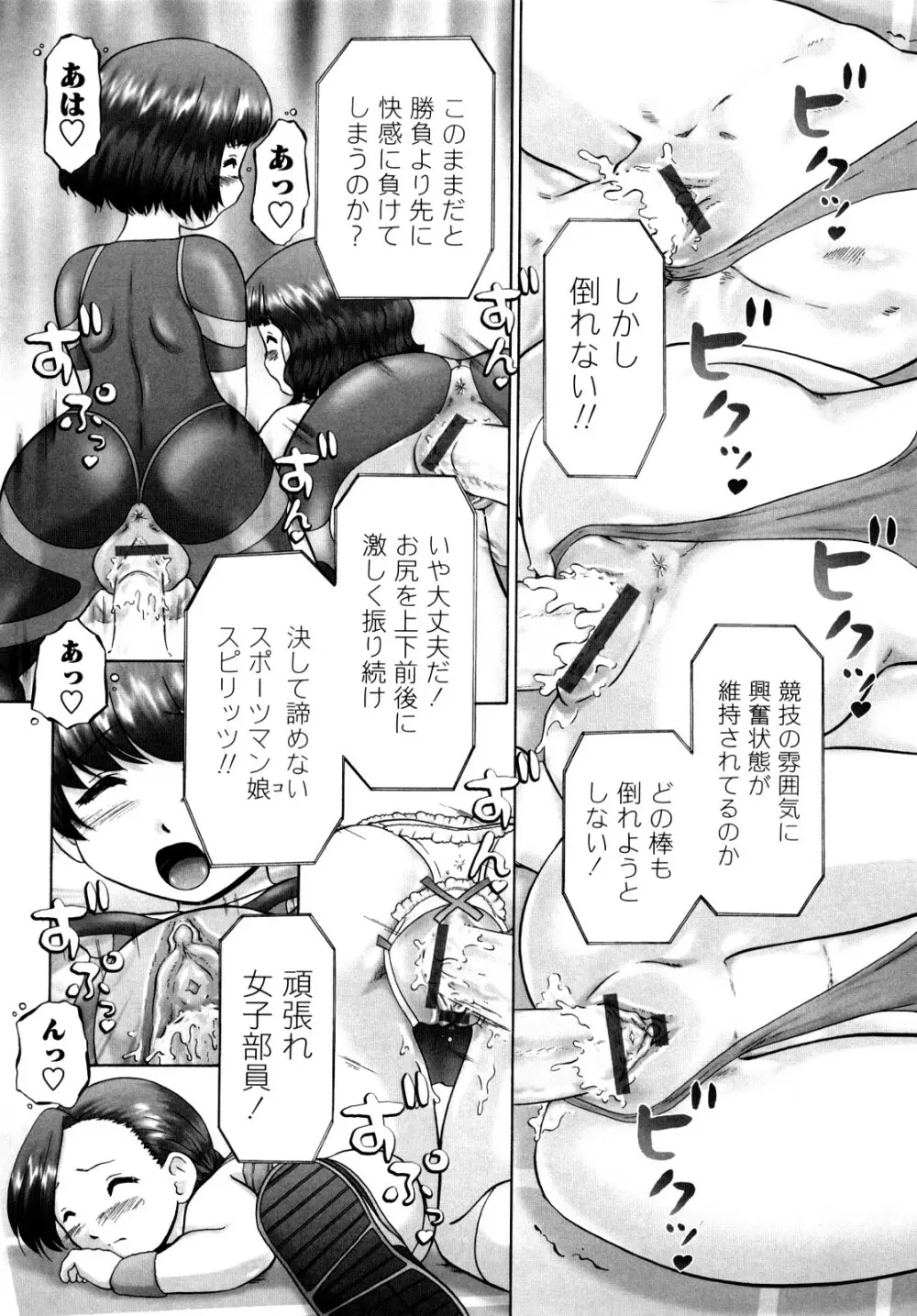 汗萌え！2 ex-STREAM Page.181