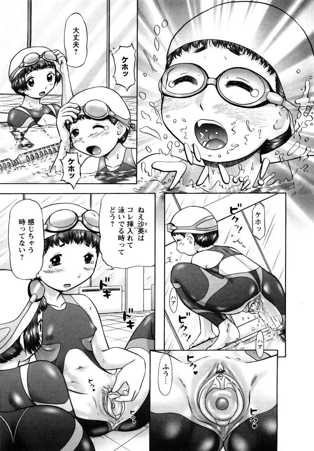 汗萌え！2 ex-STREAM Page.57