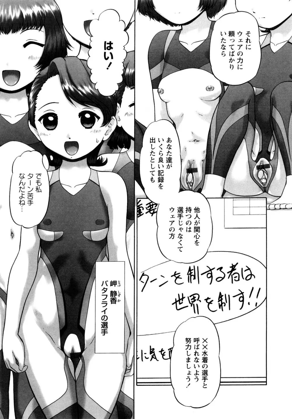 汗萌え！2 ex-STREAM Page.91