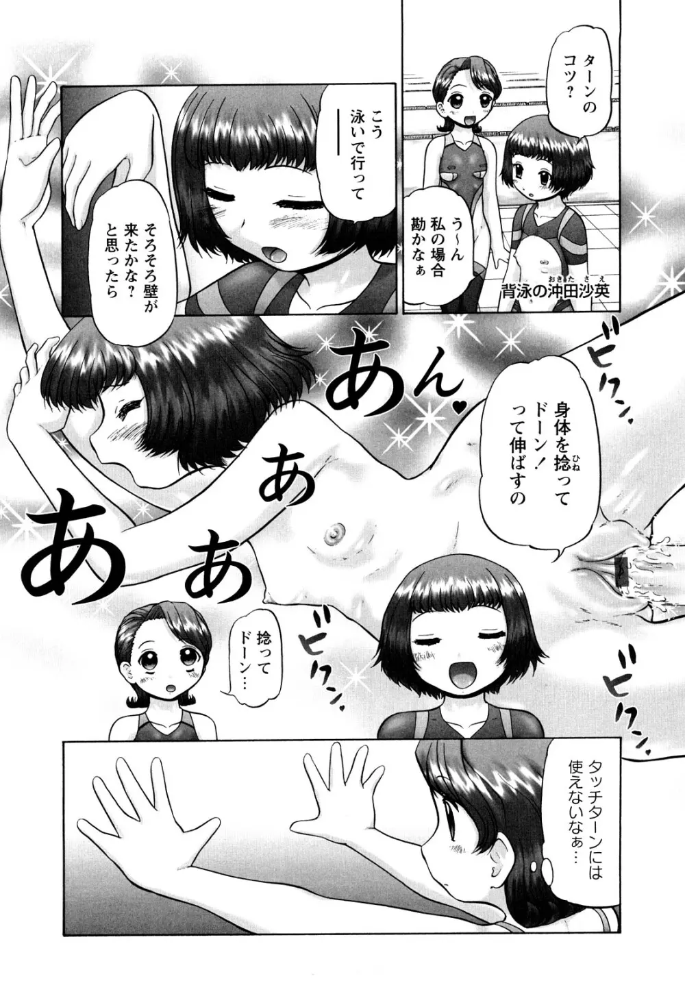 汗萌え！2 ex-STREAM Page.92