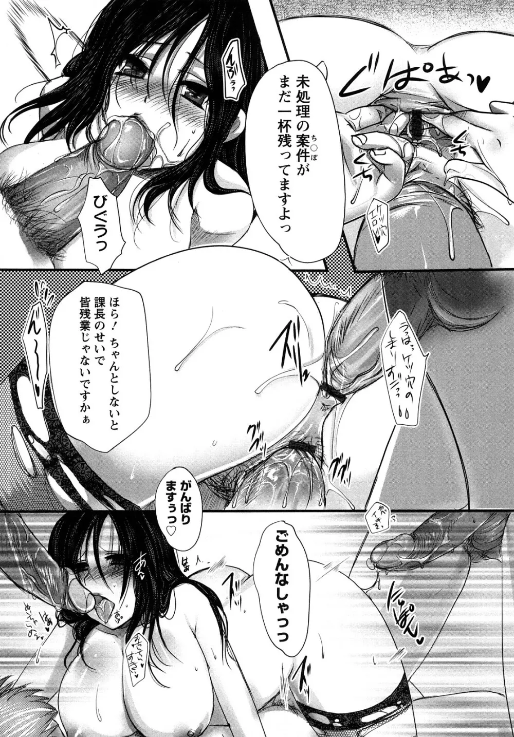 姦詰 Page.100