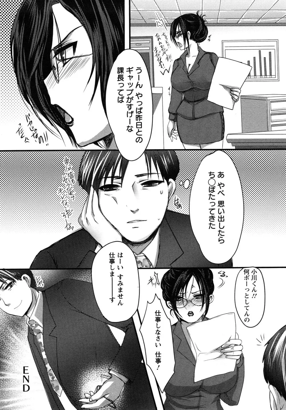 姦詰 Page.105