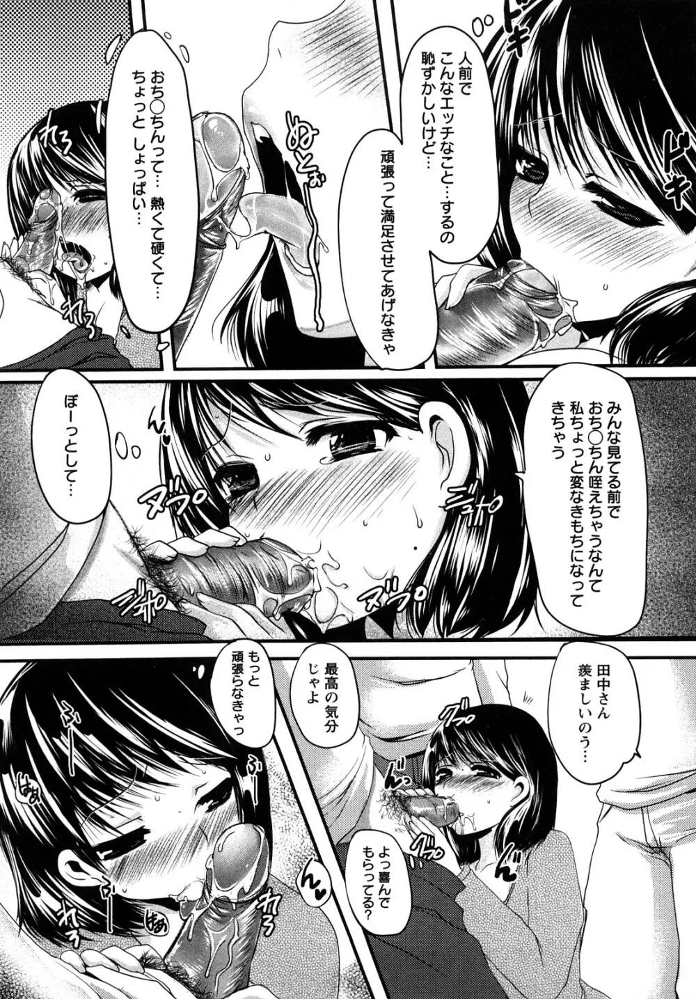 姦詰 Page.108