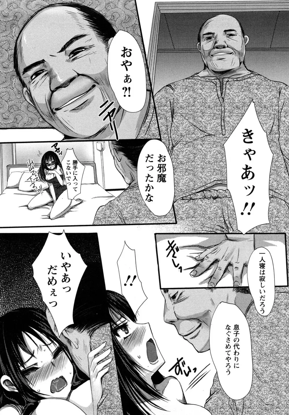 姦詰 Page.11