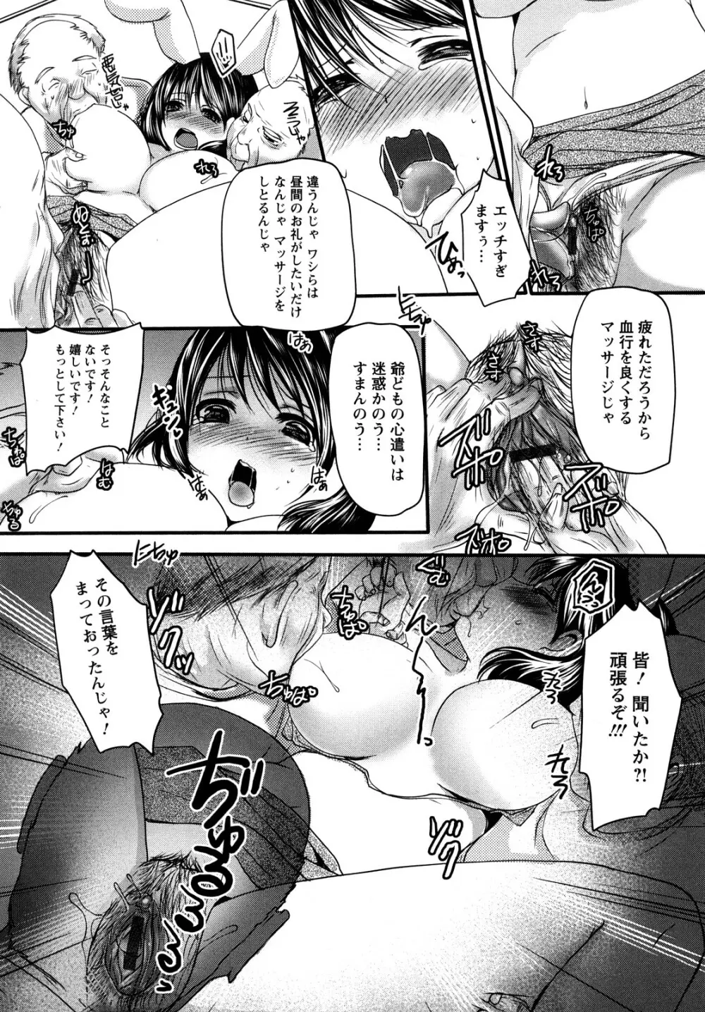 姦詰 Page.120