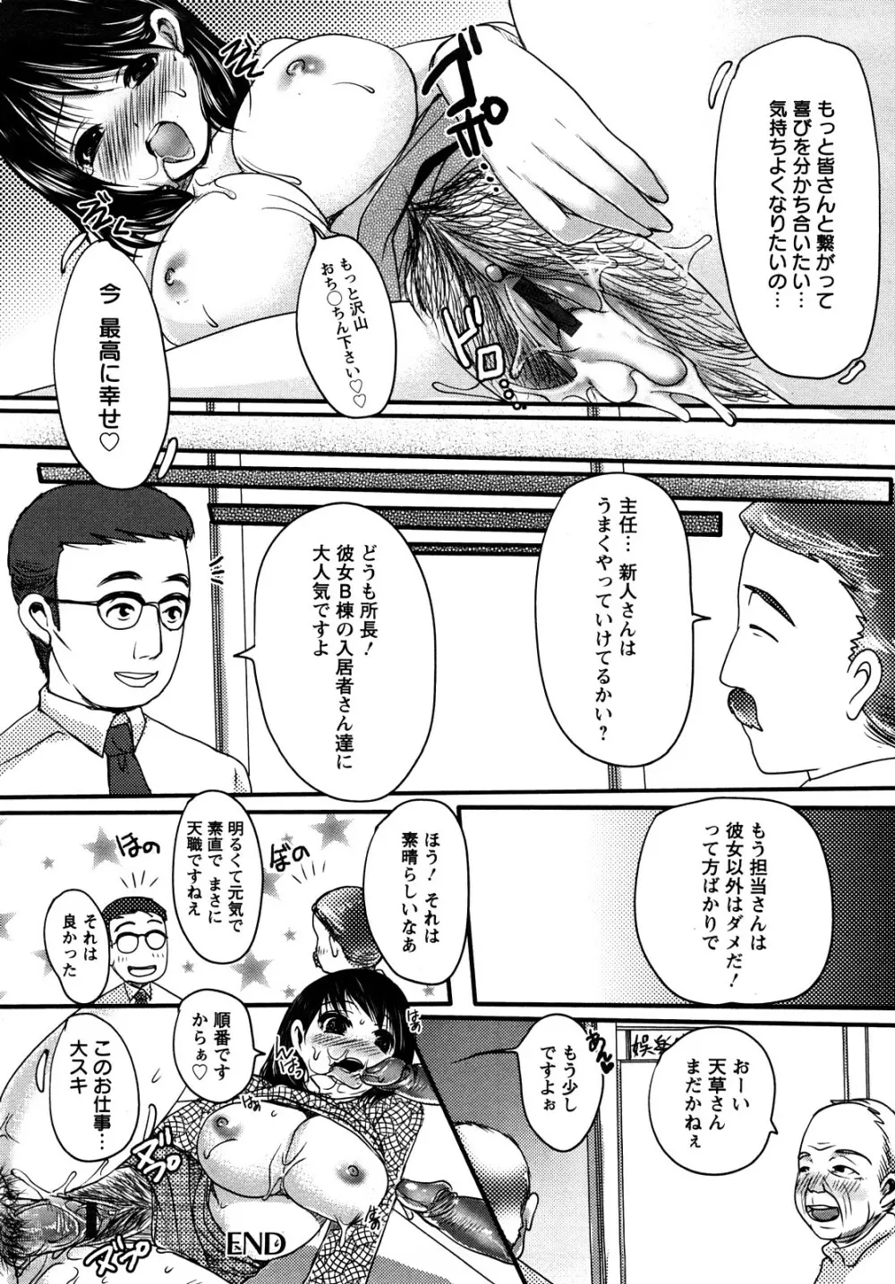 姦詰 Page.125