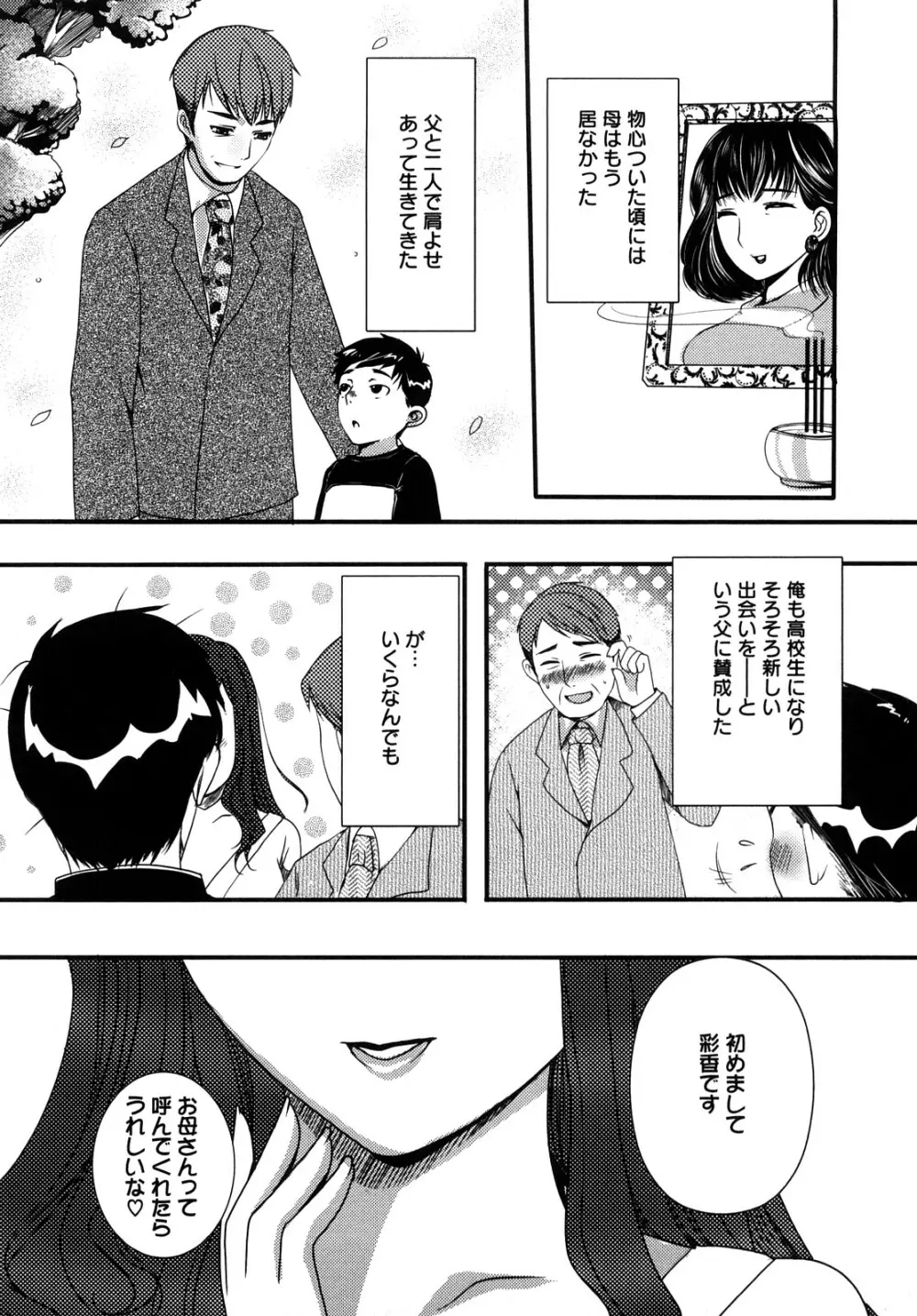 姦詰 Page.126