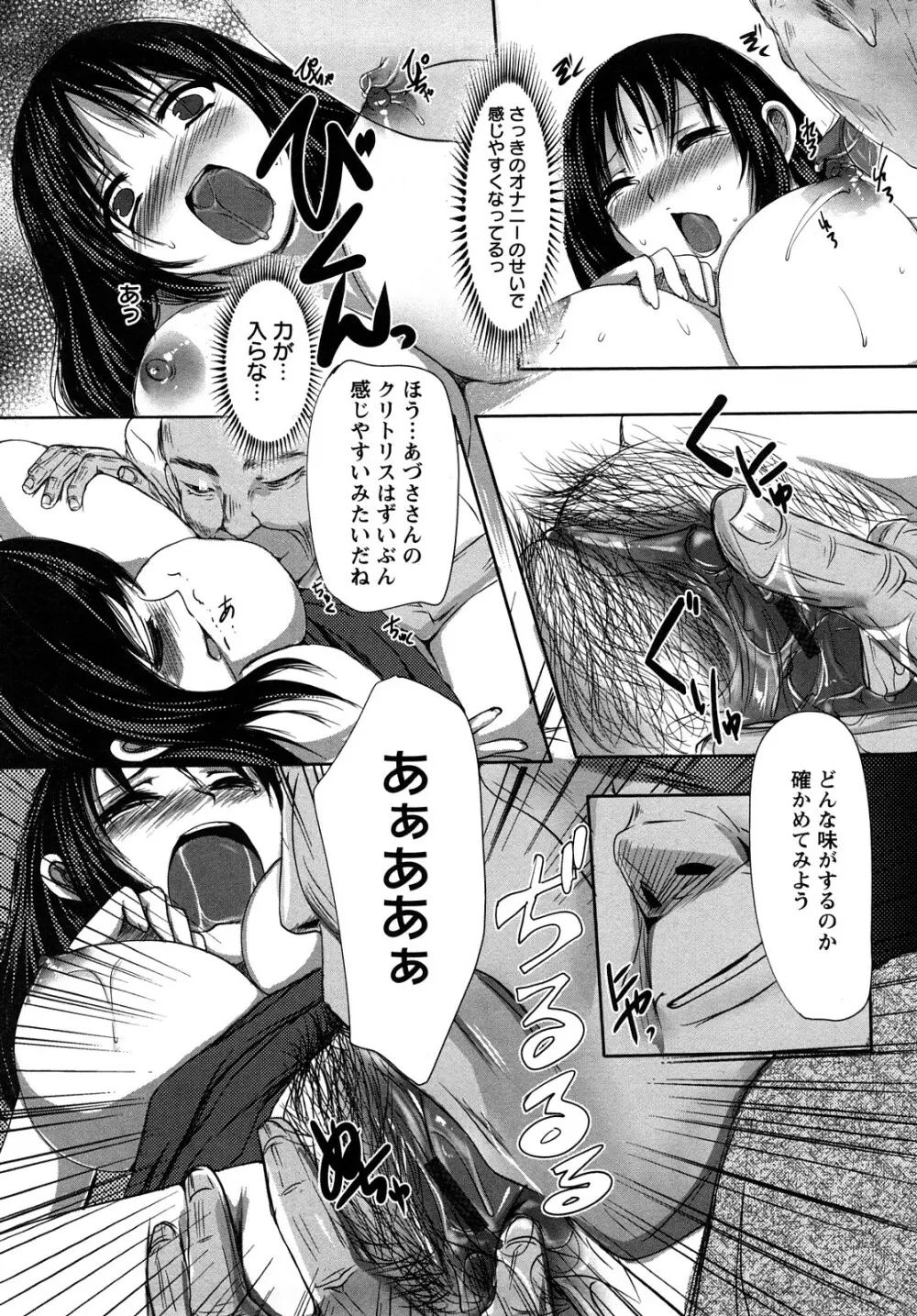 姦詰 Page.13