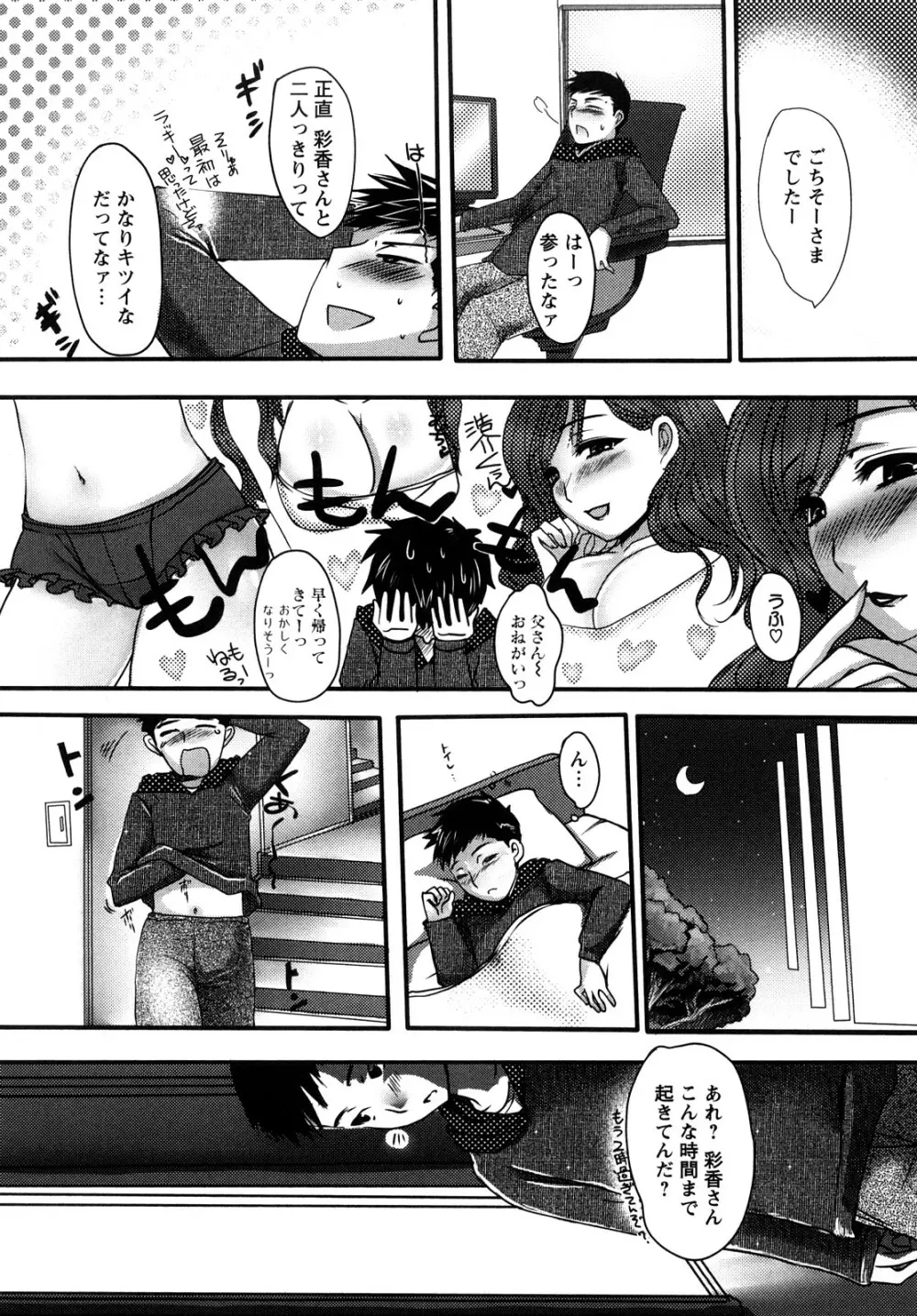 姦詰 Page.130