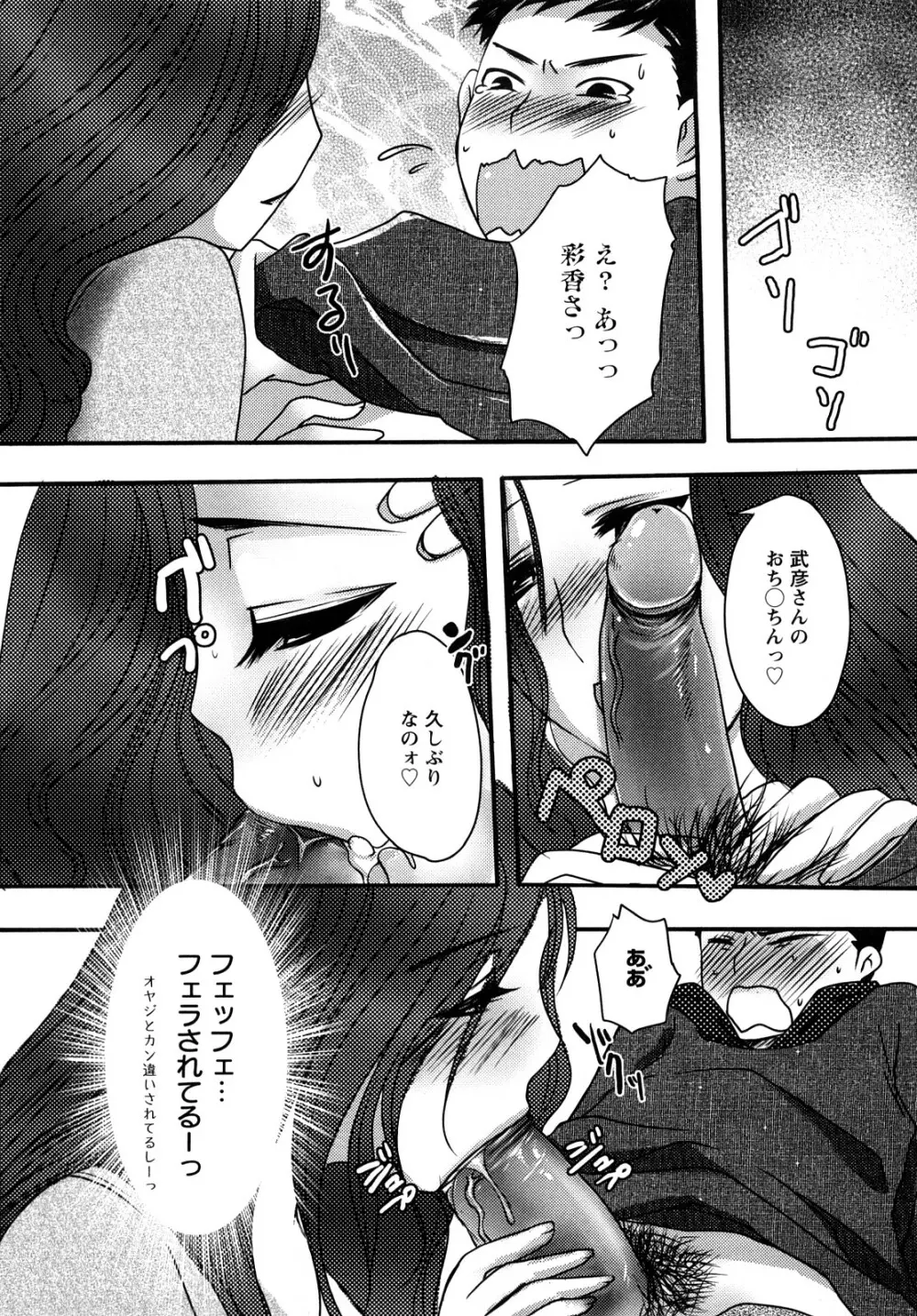 姦詰 Page.132