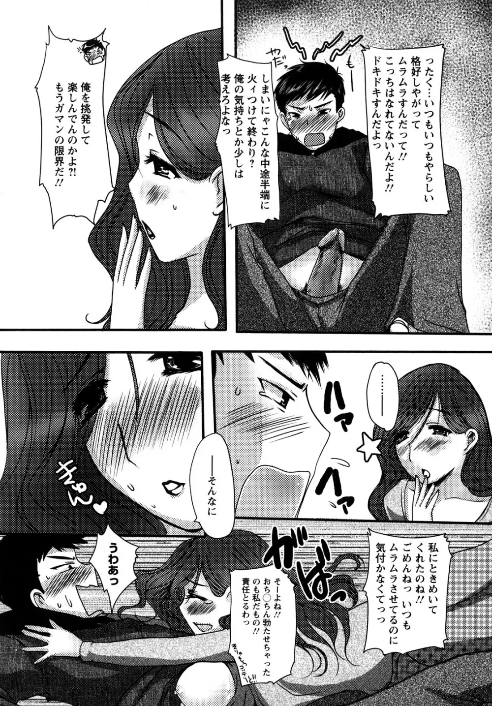 姦詰 Page.134